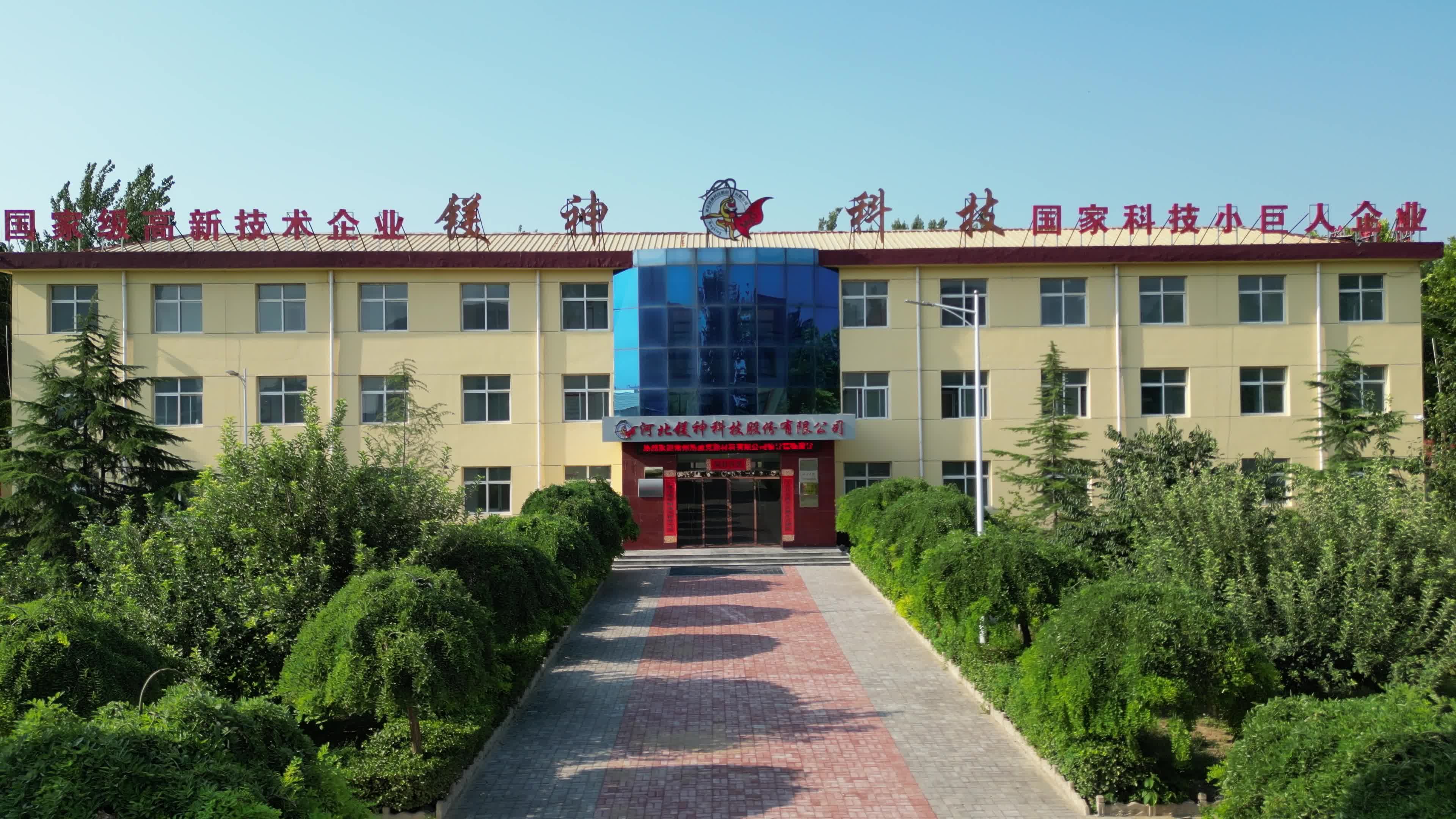 廣宗廠區辦公樓